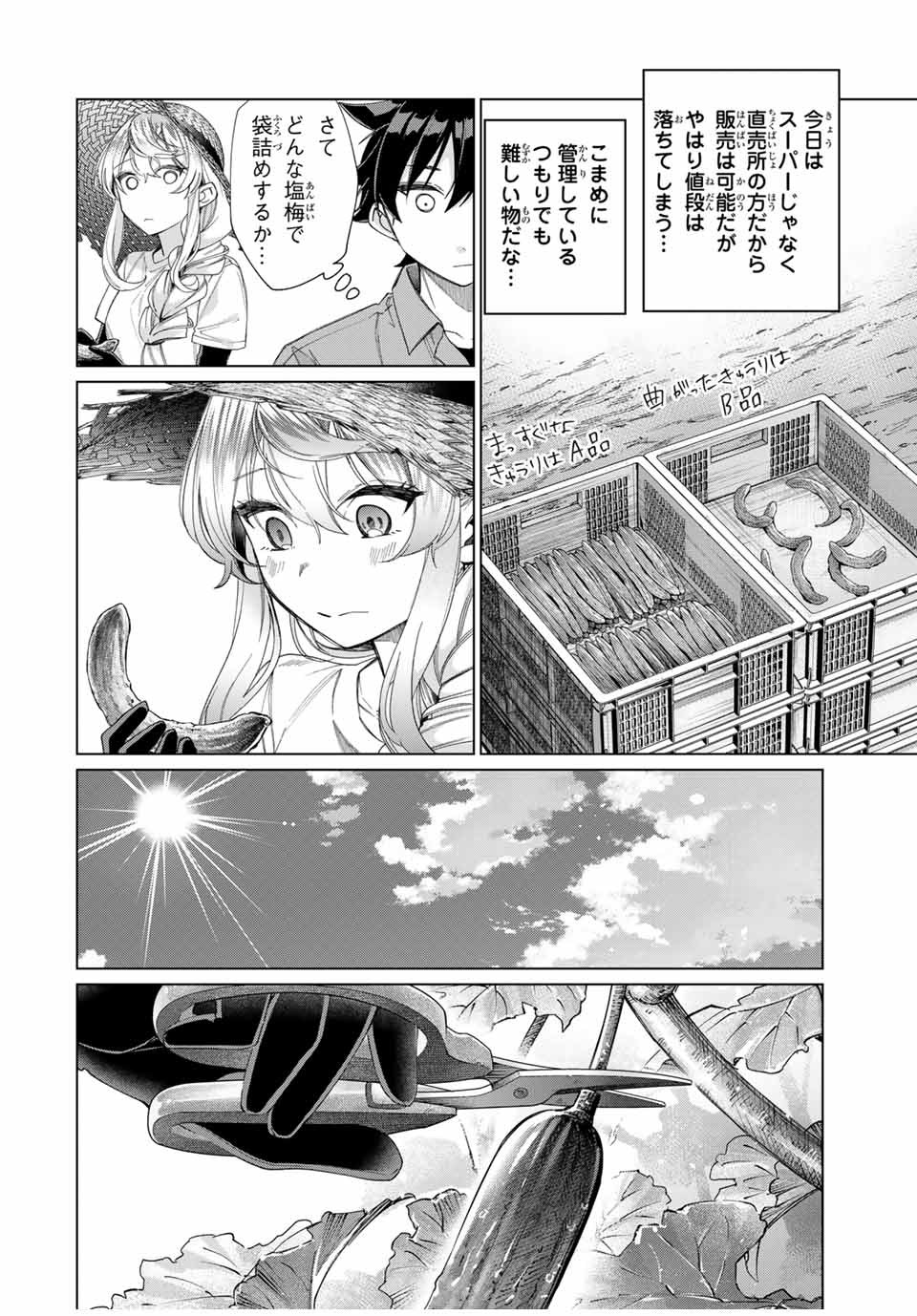 田んぼで拾った女騎士、田舎で俺の嫁だと思われている Chap 45 - Next Chap 46
