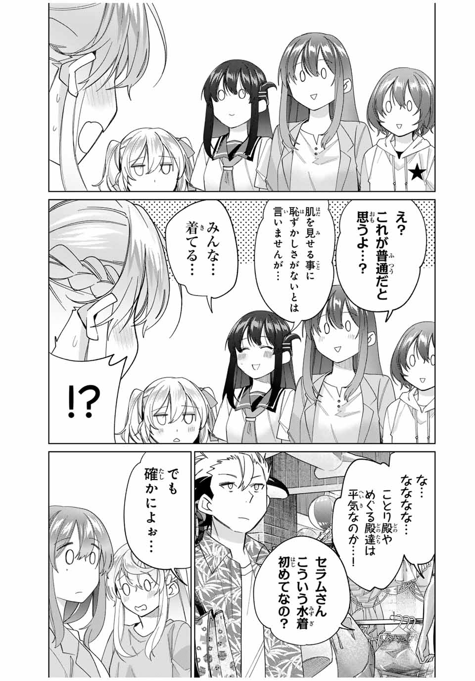 田んぼで拾った女騎士、田舎で俺の嫁だと思われている Chap 47 - Next Chap 48