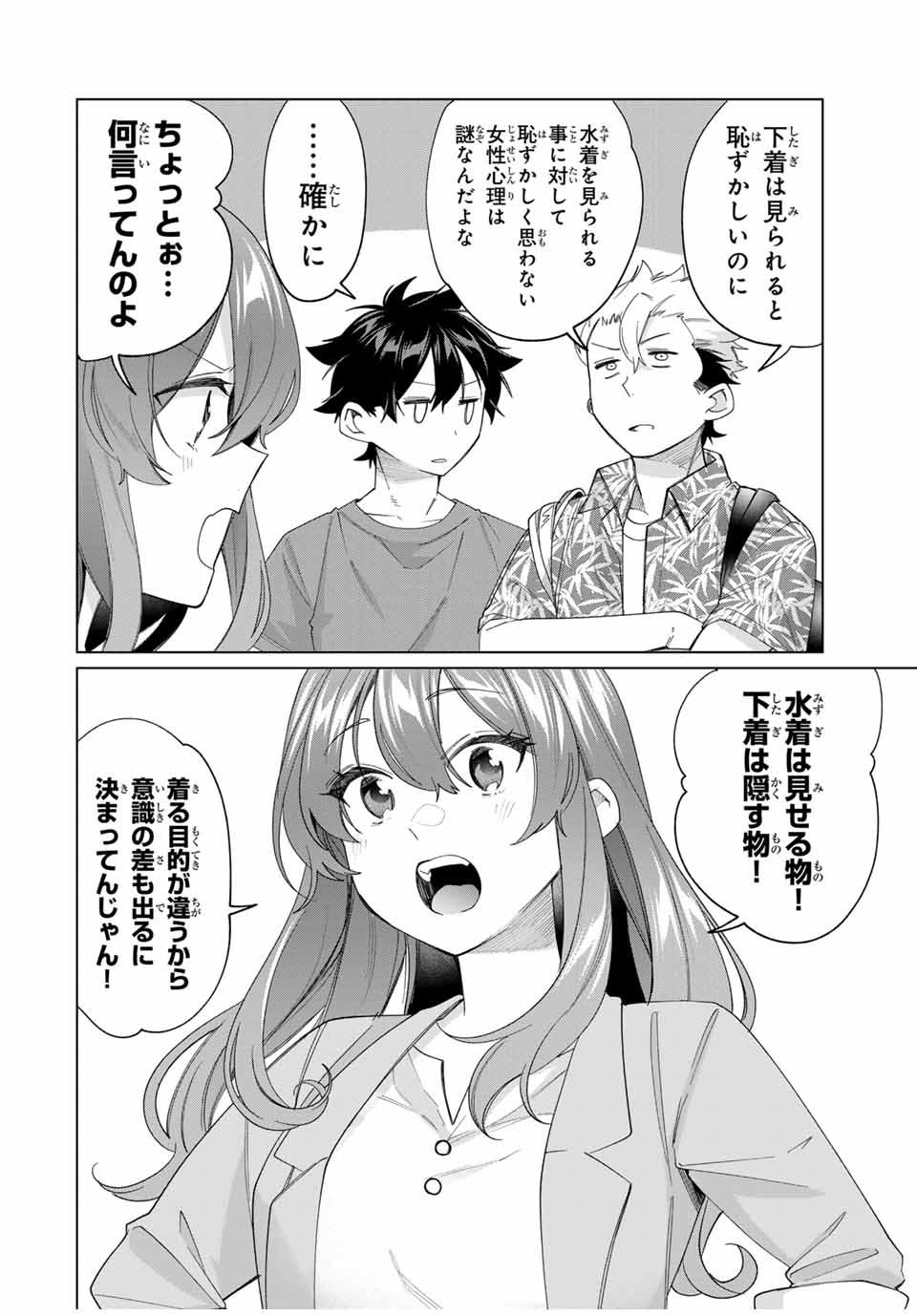 田んぼで拾った女騎士、田舎で俺の嫁だと思われている Chap 47 - Next Chap 48