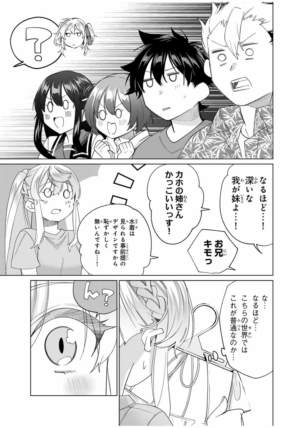 田んぼで拾った女騎士、田舎で俺の嫁だと思われている Chap 47 - Next Chap 48