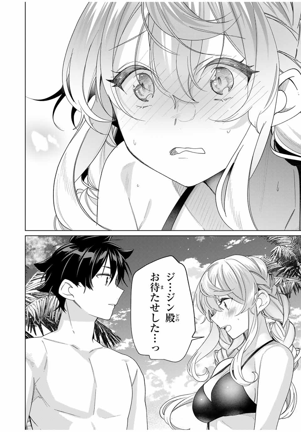 田んぼで拾った女騎士、田舎で俺の嫁だと思われている Chap 47 - Next Chap 48