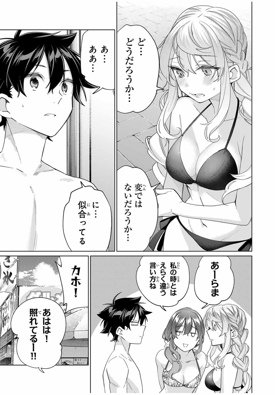 田んぼで拾った女騎士、田舎で俺の嫁だと思われている Chap 47 - Next Chap 48