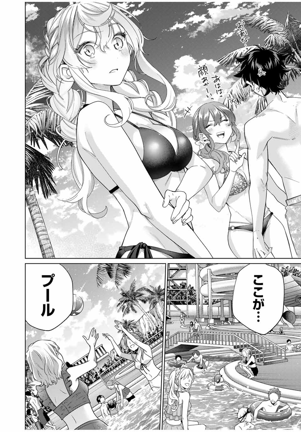 田んぼで拾った女騎士、田舎で俺の嫁だと思われている Chap 47 - Next Chap 48
