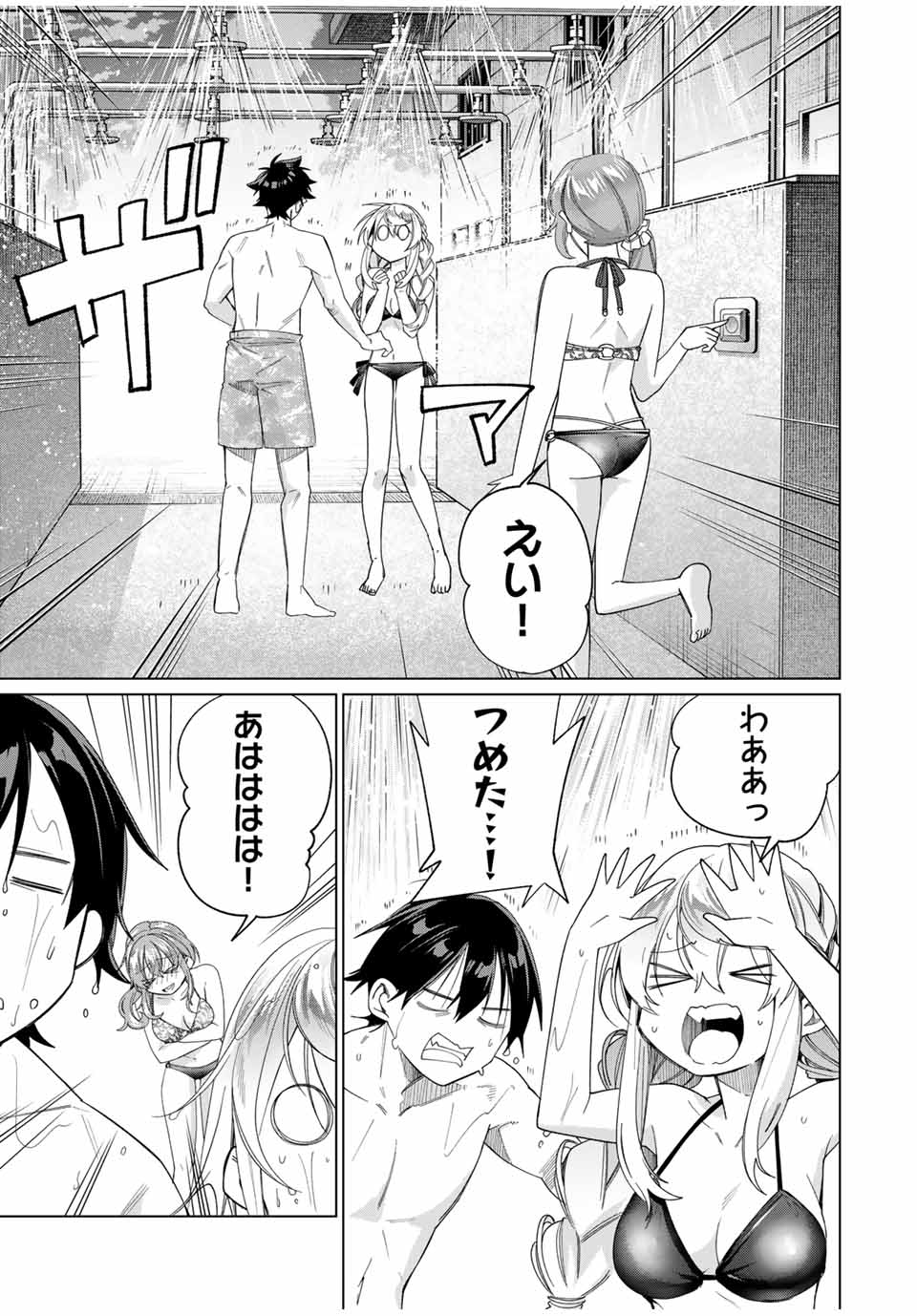 田んぼで拾った女騎士、田舎で俺の嫁だと思われている Chap 48 - Next Chap 49