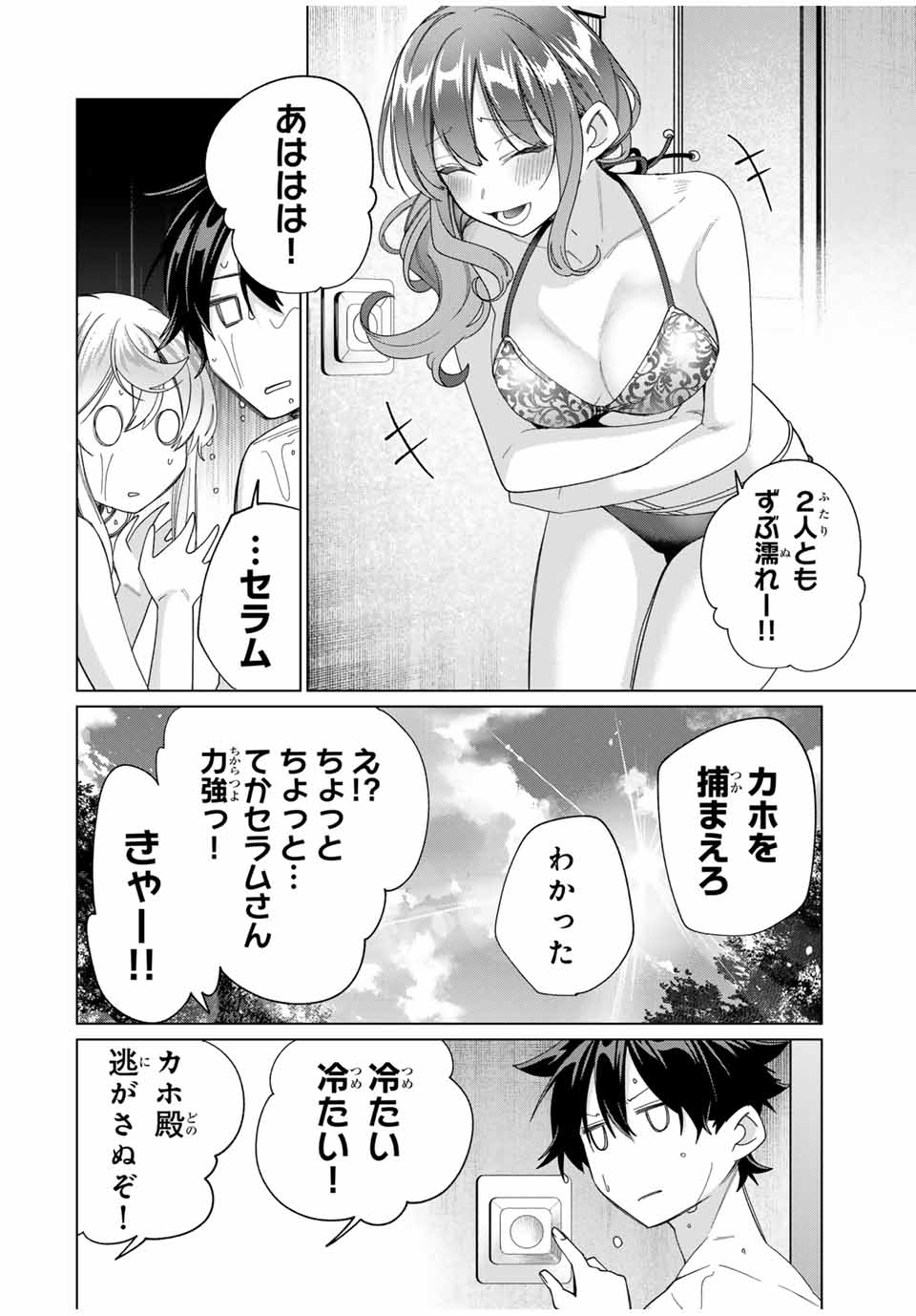 田んぼで拾った女騎士、田舎で俺の嫁だと思われている Chap 48 - Next Chap 49