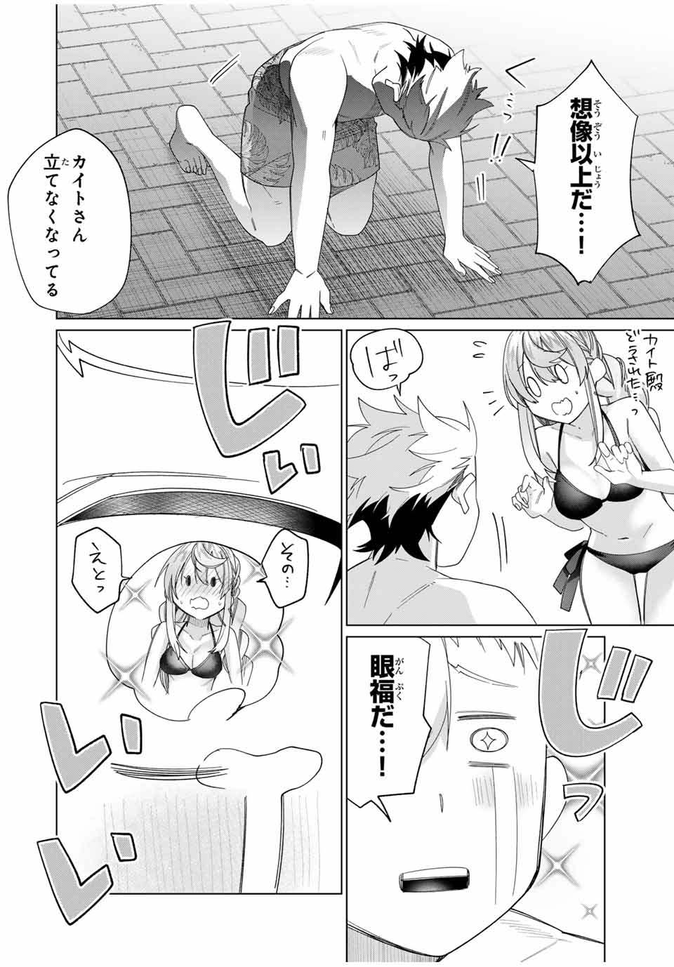 田んぼで拾った女騎士、田舎で俺の嫁だと思われている Chap 48 - Next Chap 49