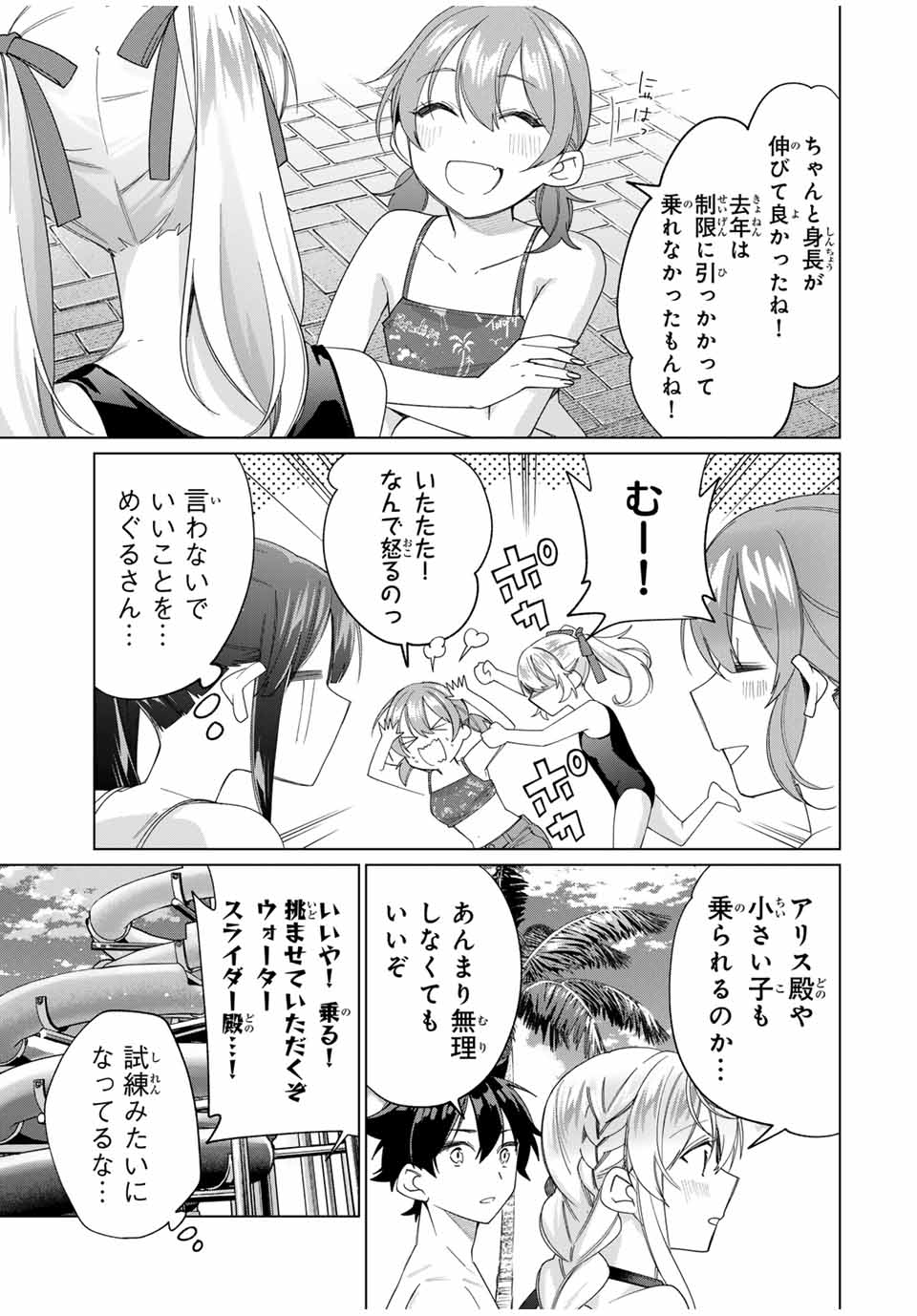 田んぼで拾った女騎士、田舎で俺の嫁だと思われている Chap 49 - Next Chap 50