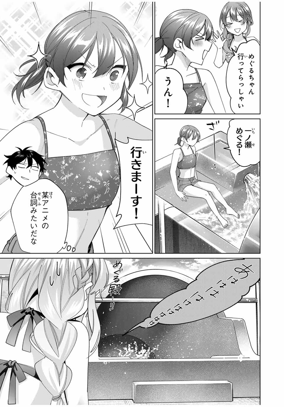 田んぼで拾った女騎士、田舎で俺の嫁だと思われている Chap 49 - Next Chap 50