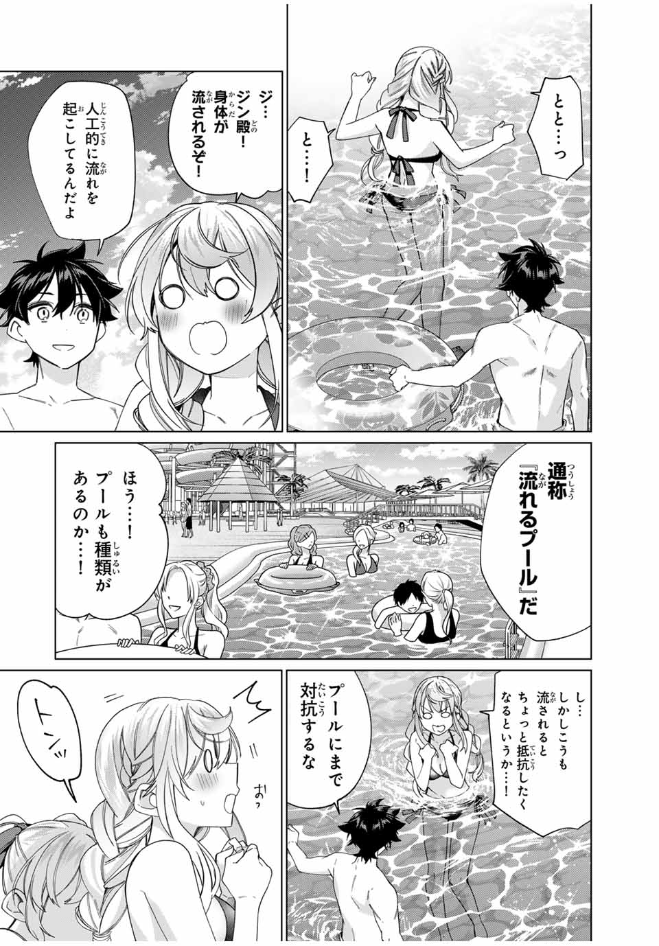 田んぼで拾った女騎士、田舎で俺の嫁だと思われている Chap 49 - Next Chap 50