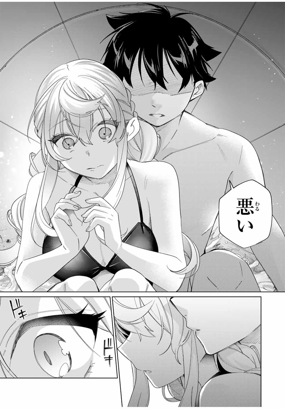 田んぼで拾った女騎士、田舎で俺の嫁だと思われている Chap 49 - Next Chap 50