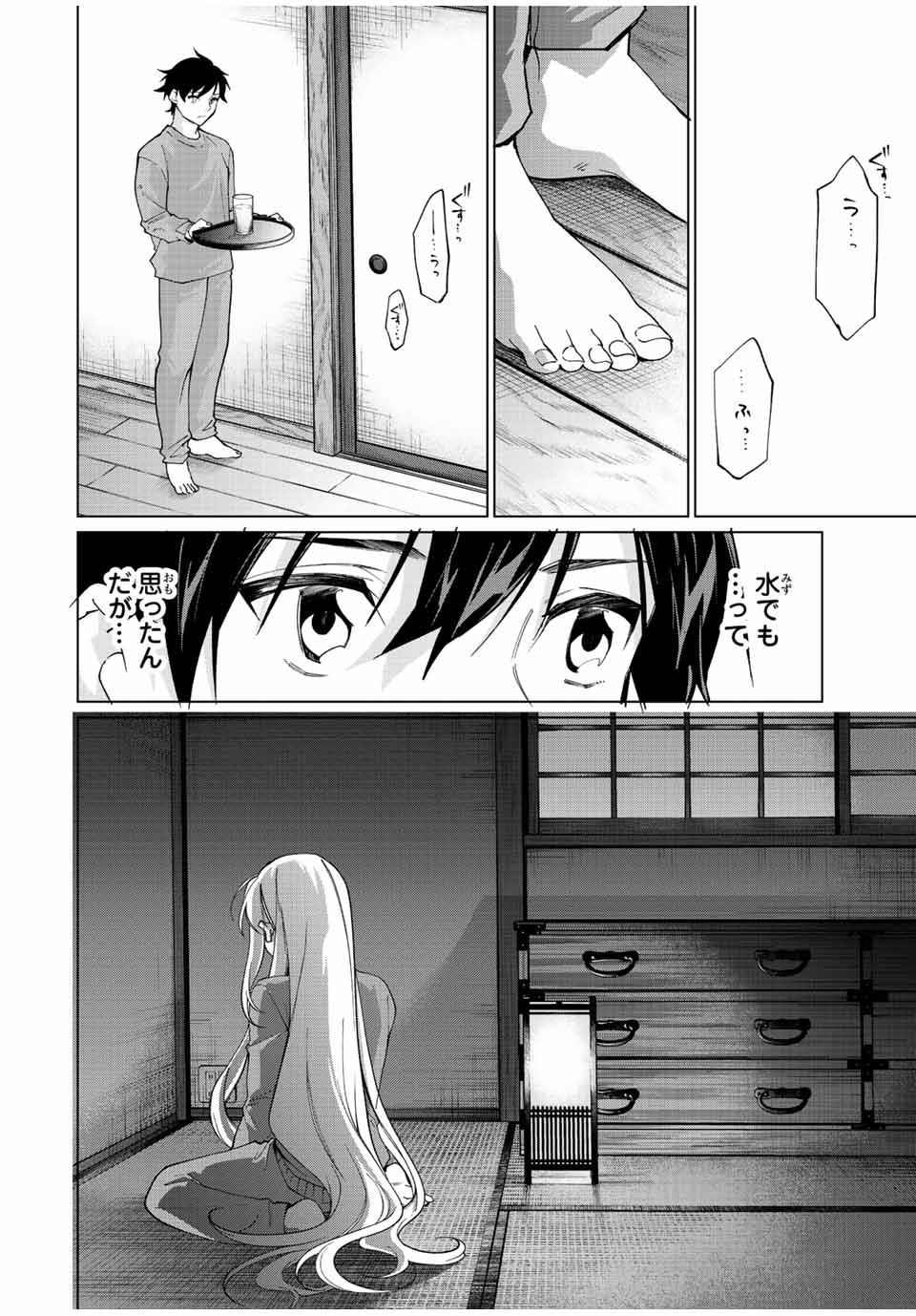 田んぼで拾った女騎士、田舎で俺の嫁だと思われている Chap 5 - Next Chap 6
