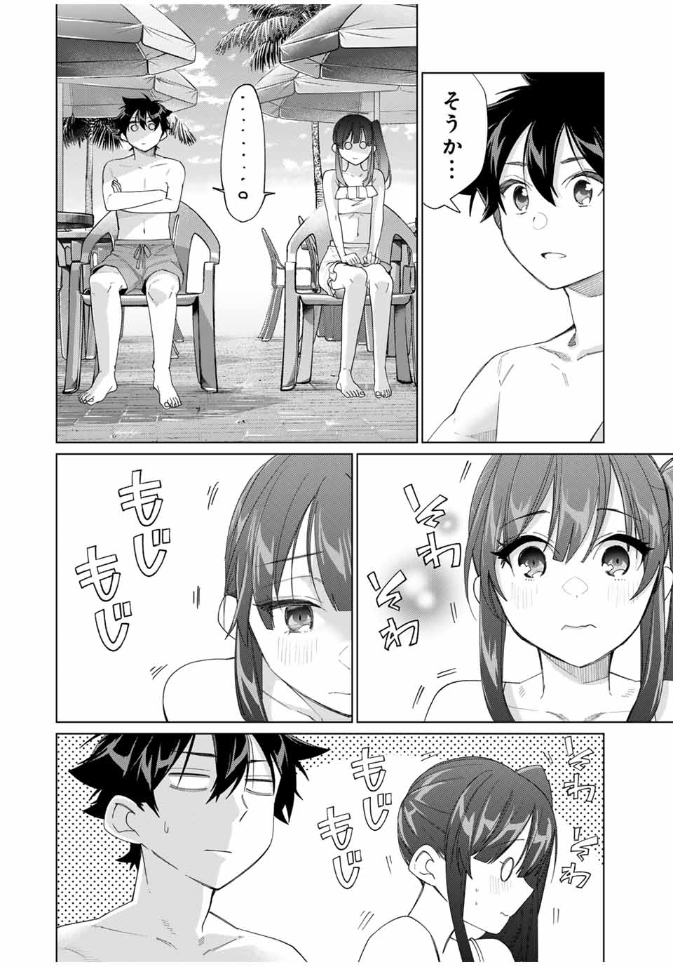田んぼで拾った女騎士、田舎で俺の嫁だと思われている Chap 50 - Next Chap 51