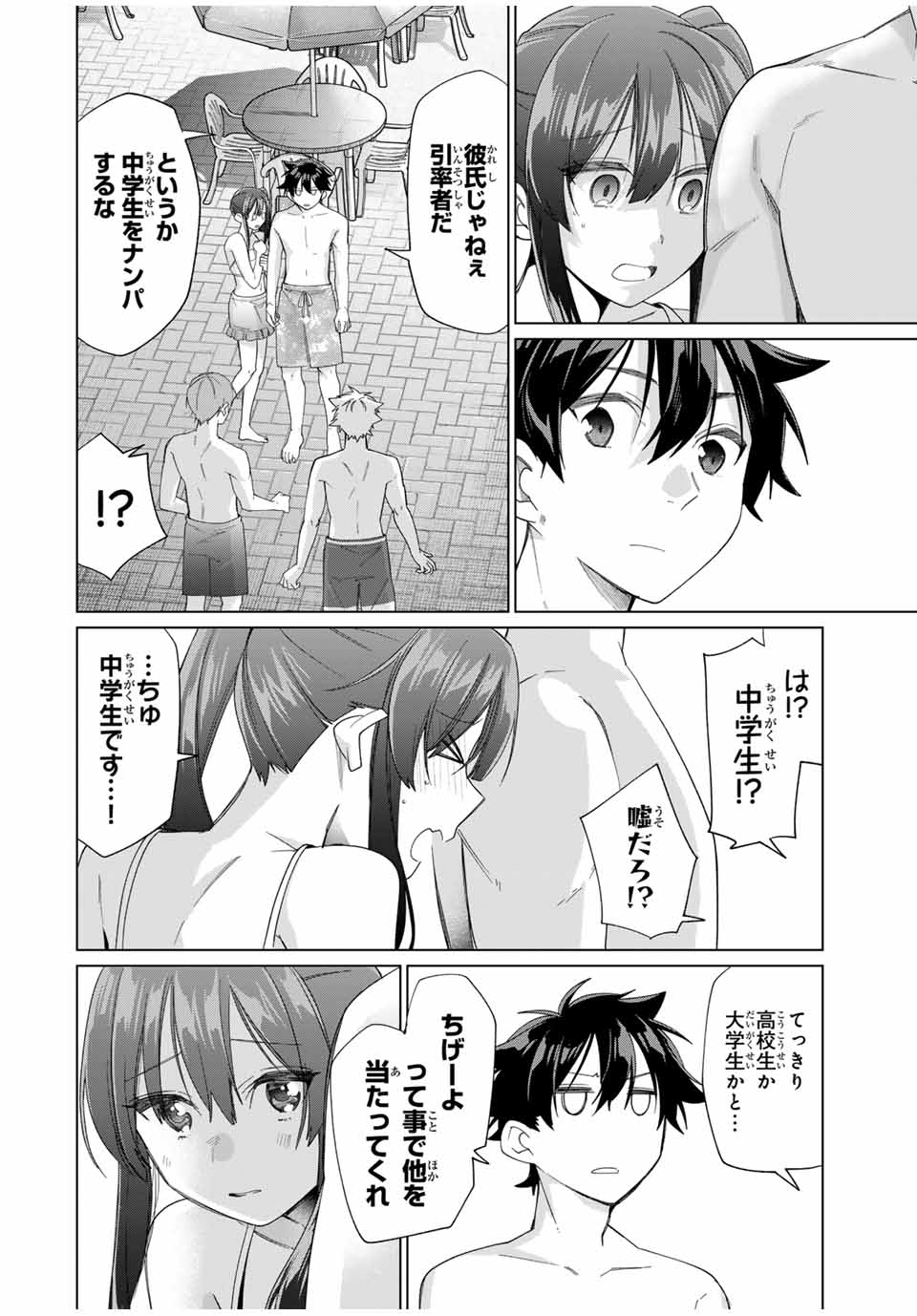 田んぼで拾った女騎士、田舎で俺の嫁だと思われている Chap 50 - Next Chap 51