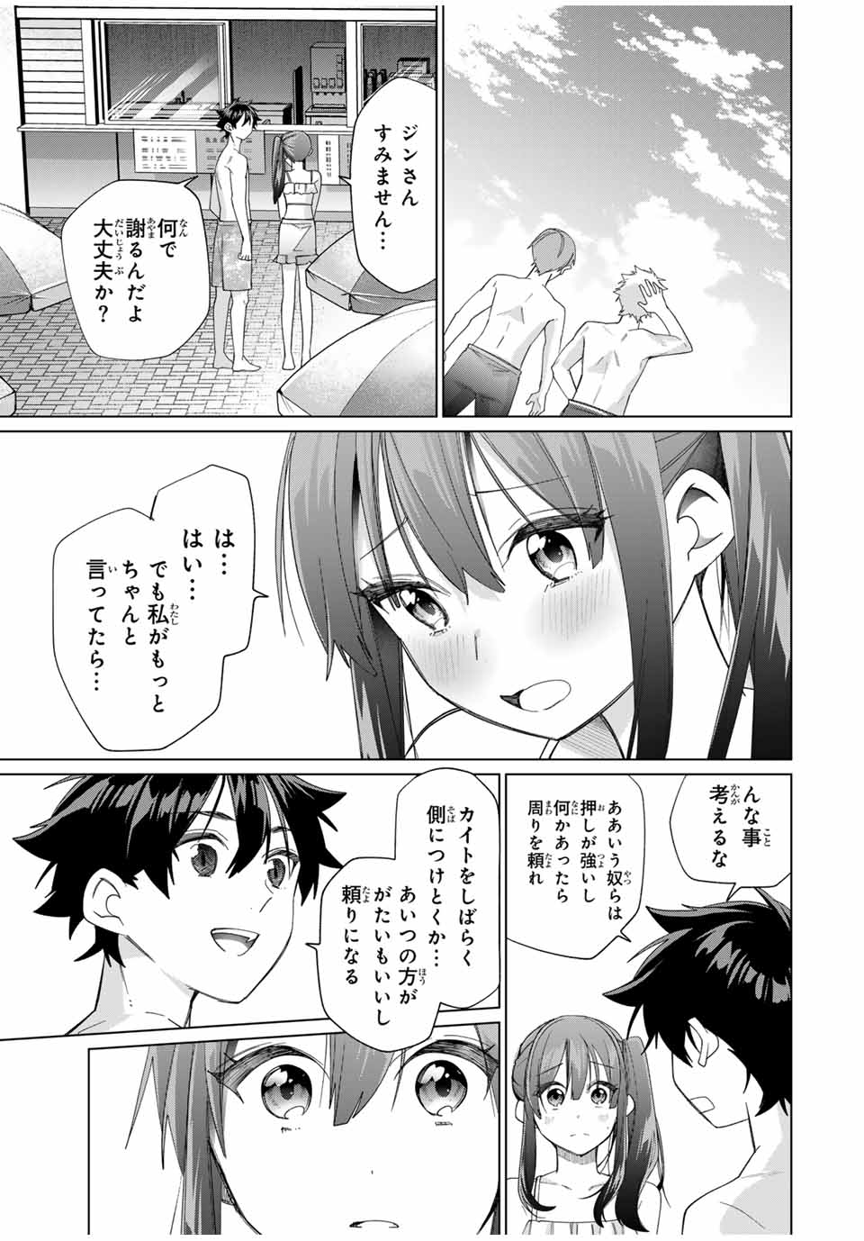 田んぼで拾った女騎士、田舎で俺の嫁だと思われている Chap 50 - Next Chap 51