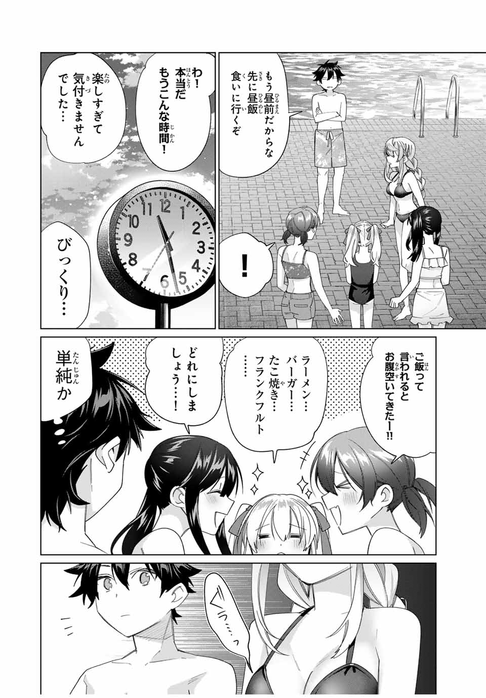 田んぼで拾った女騎士、田舎で俺の嫁だと思われている Chap 50 - Next Chap 51