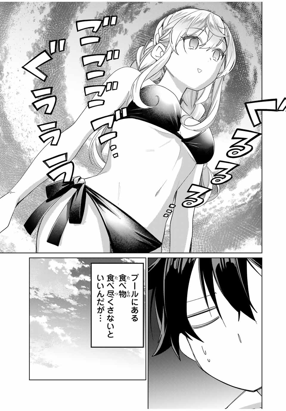 田んぼで拾った女騎士、田舎で俺の嫁だと思われている Chap 50 - Next Chap 51