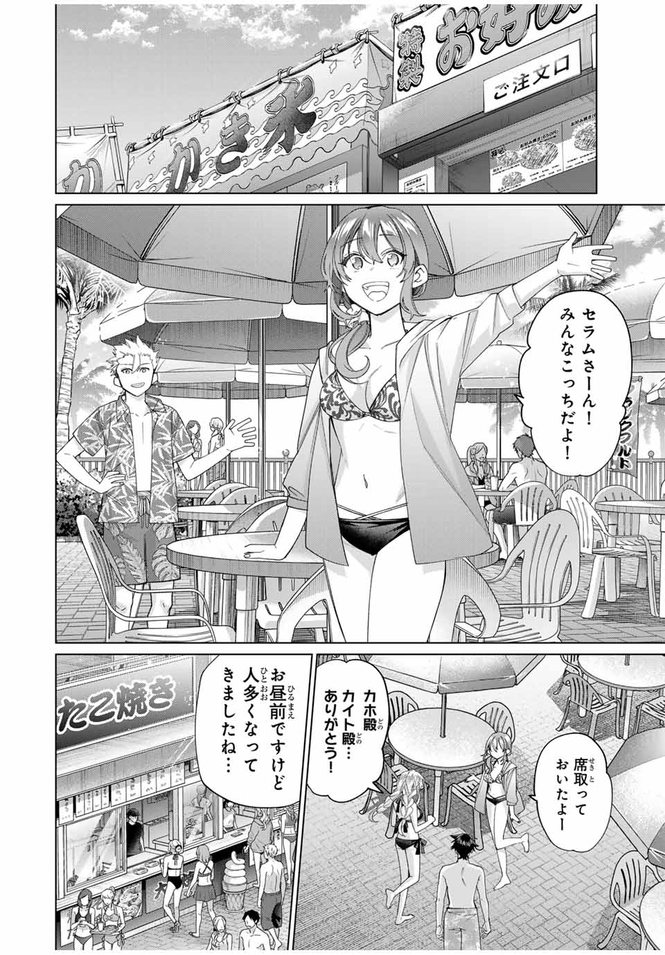 田んぼで拾った女騎士、田舎で俺の嫁だと思われている Chap 50 - Next Chap 51