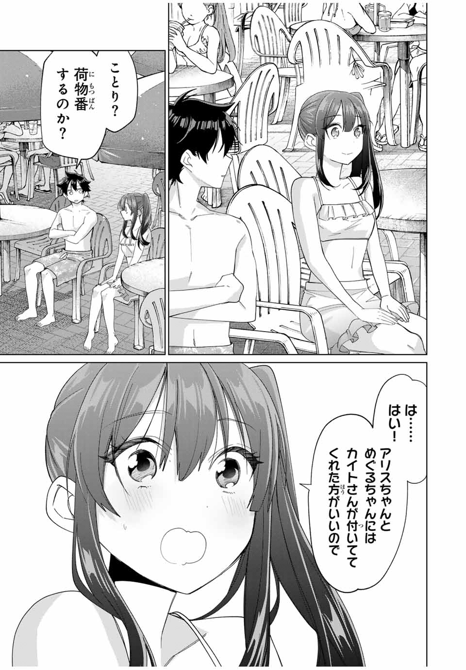 田んぼで拾った女騎士、田舎で俺の嫁だと思われている Chap 50 - Next Chap 51