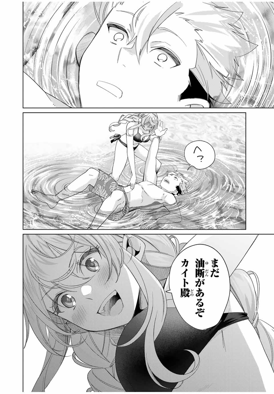 田んぼで拾った女騎士、田舎で俺の嫁だと思われている Chap 51 - Next Chap 52