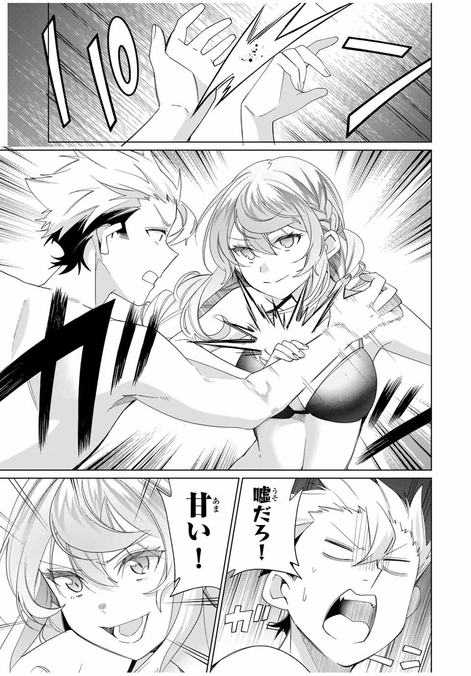 田んぼで拾った女騎士、田舎で俺の嫁だと思われている Chap 51 - Next Chap 52
