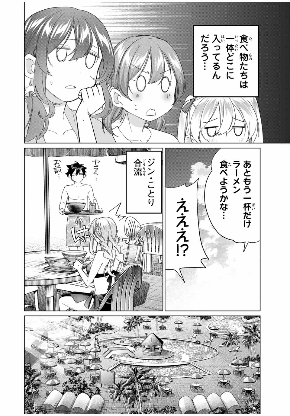 田んぼで拾った女騎士、田舎で俺の嫁だと思われている Chap 51 - Next Chap 52