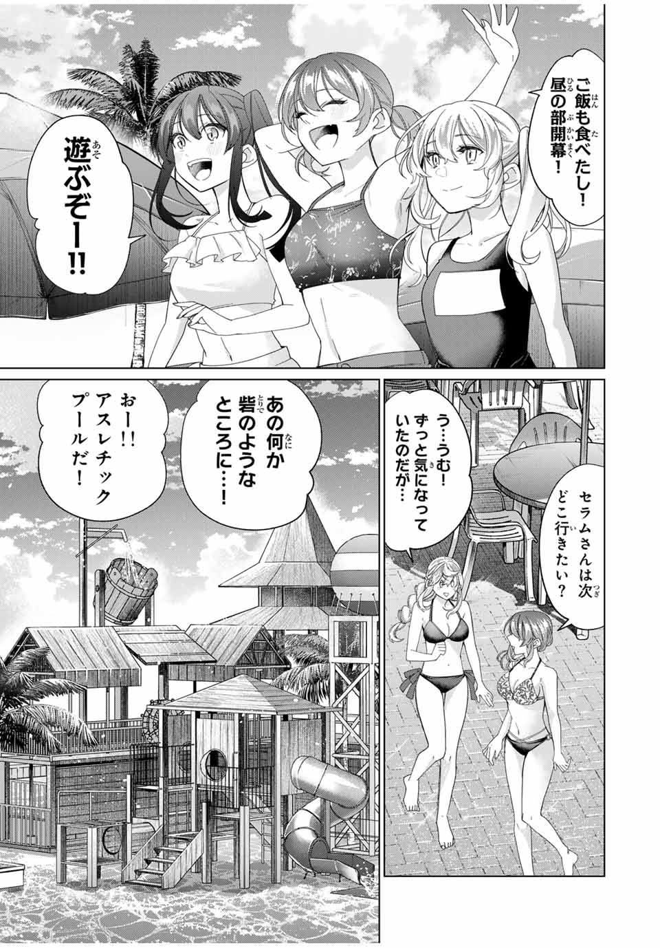 田んぼで拾った女騎士、田舎で俺の嫁だと思われている Chap 51 - Next Chap 52