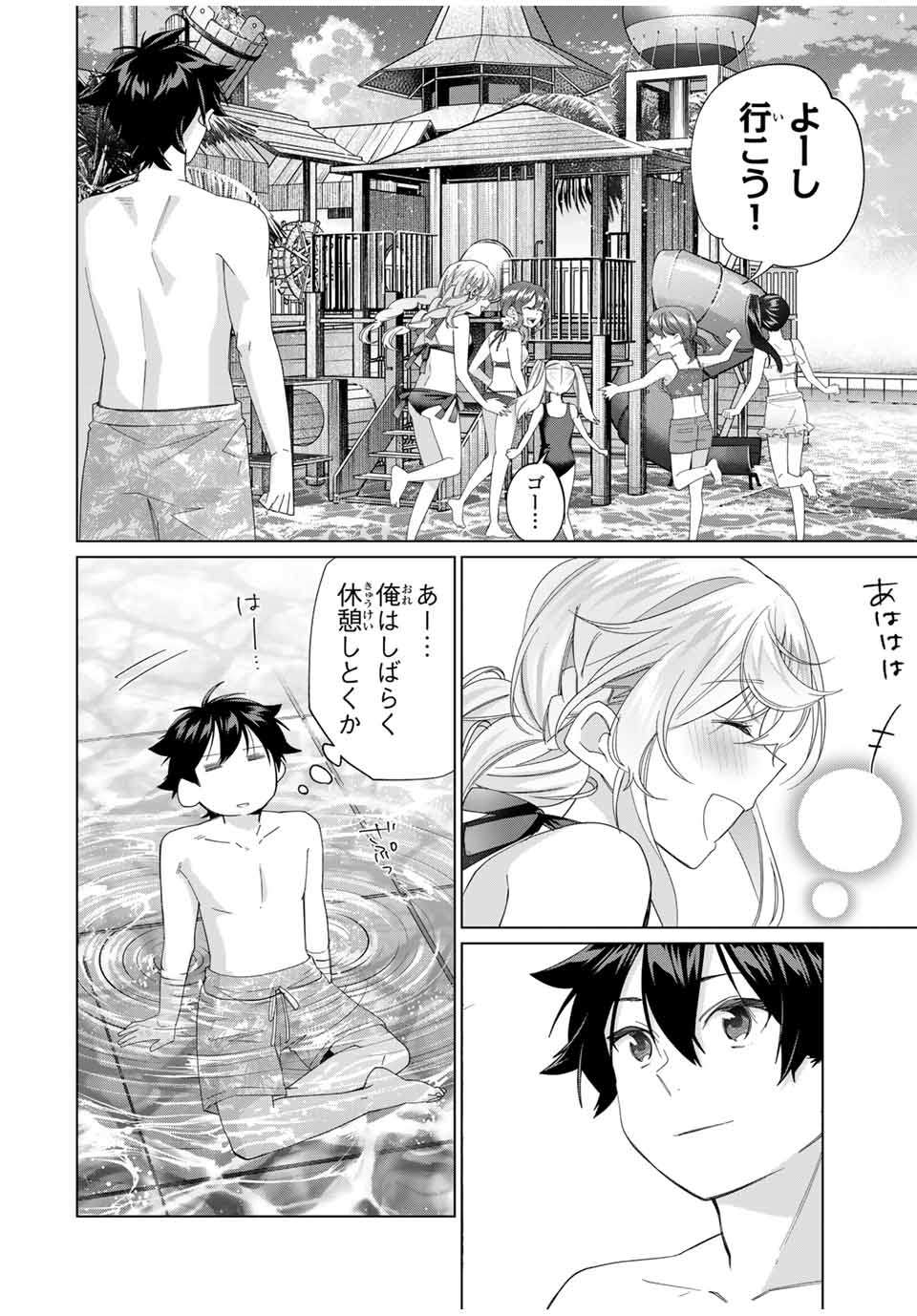 田んぼで拾った女騎士、田舎で俺の嫁だと思われている Chap 51 - Next Chap 52