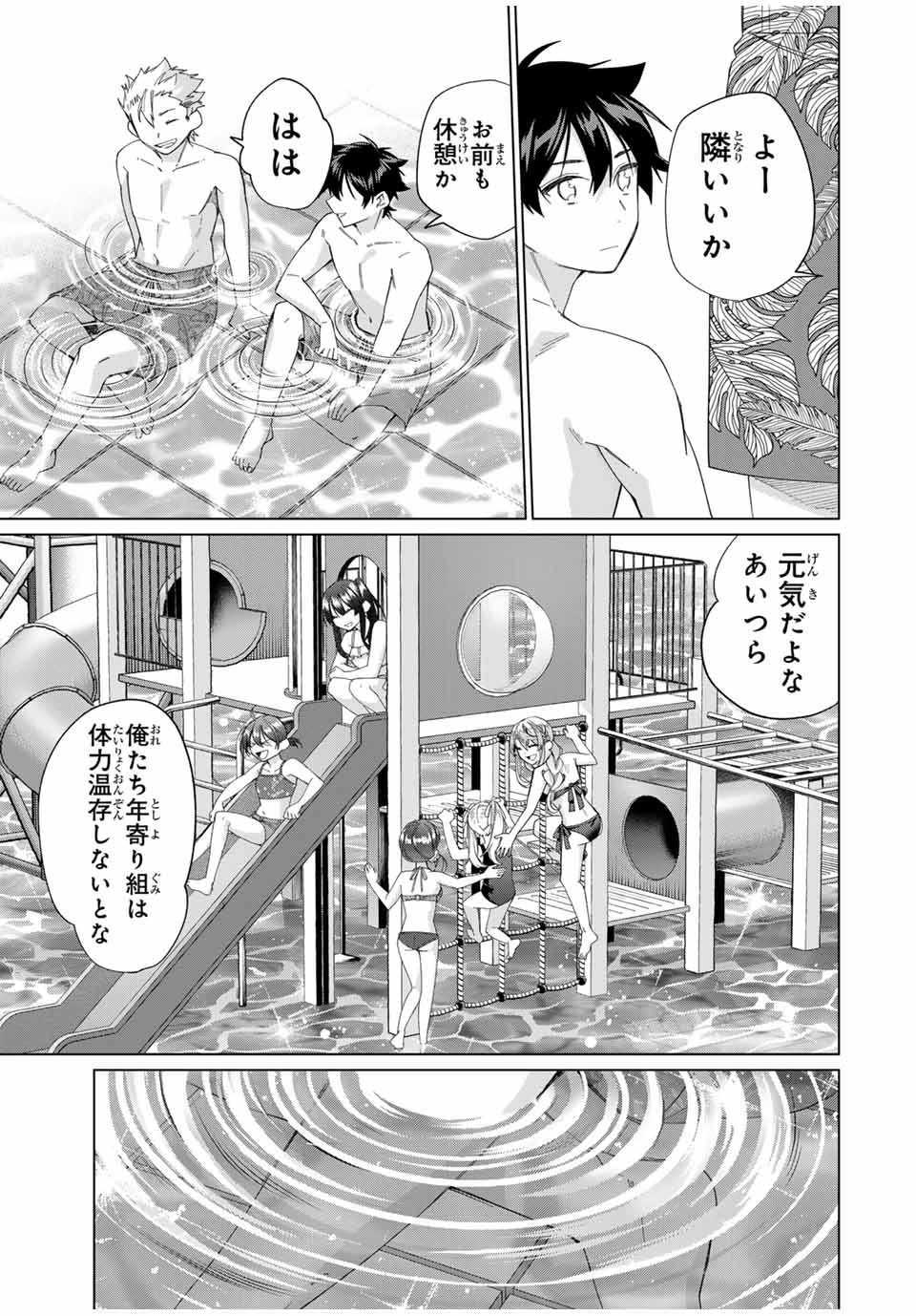 田んぼで拾った女騎士、田舎で俺の嫁だと思われている Chap 51 - Next Chap 52