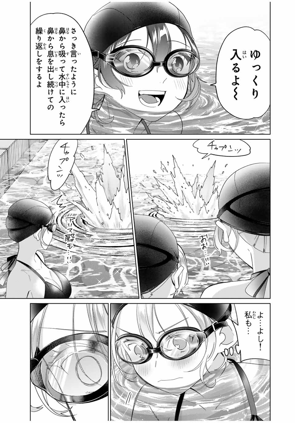 田んぼで拾った女騎士、田舎で俺の嫁だと思われている Chap 52 - Next Chap 53