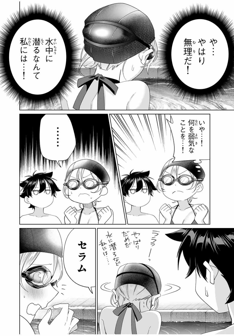 田んぼで拾った女騎士、田舎で俺の嫁だと思われている Chap 52 - Next Chap 53