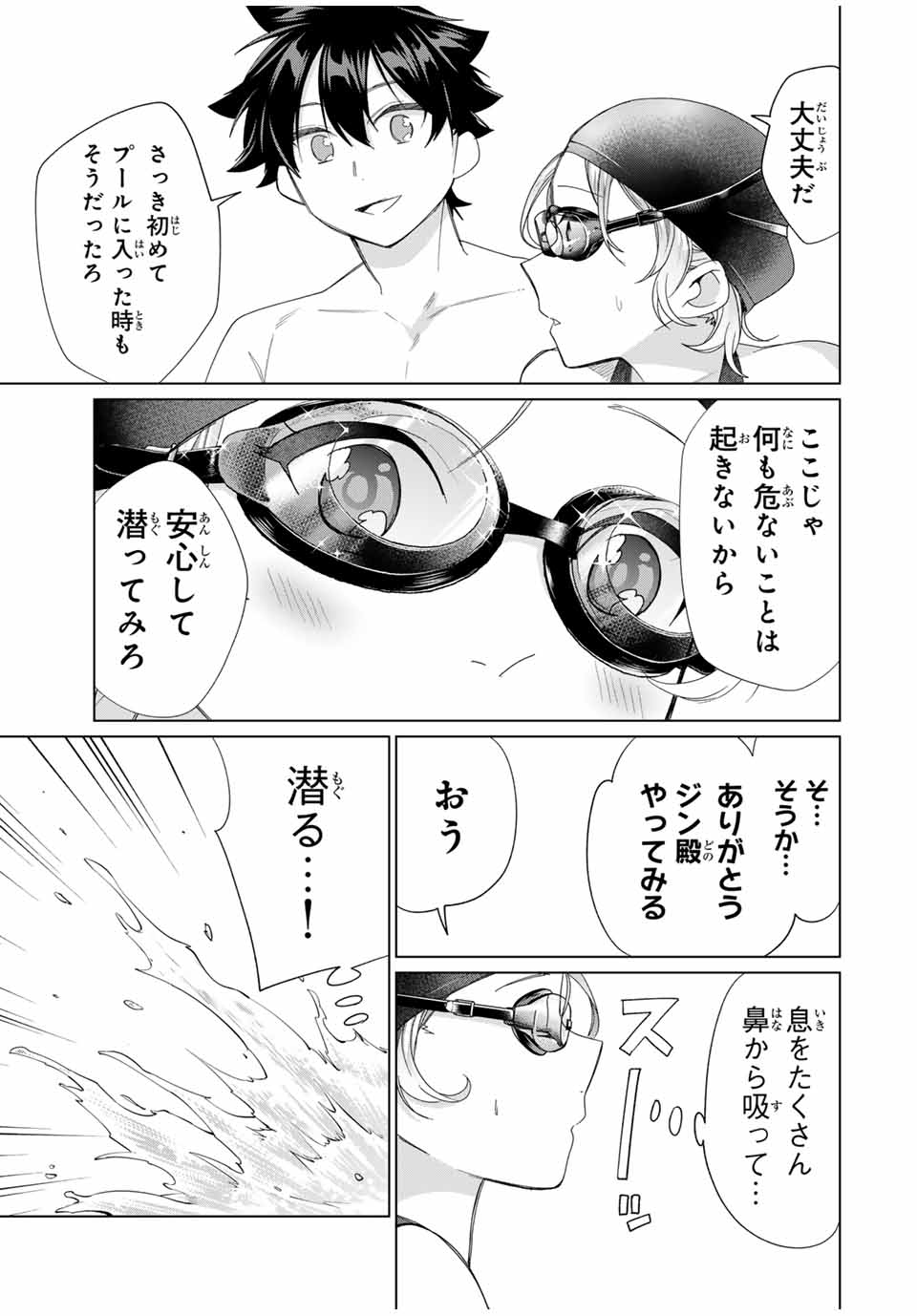 田んぼで拾った女騎士、田舎で俺の嫁だと思われている Chap 52 - Next Chap 53