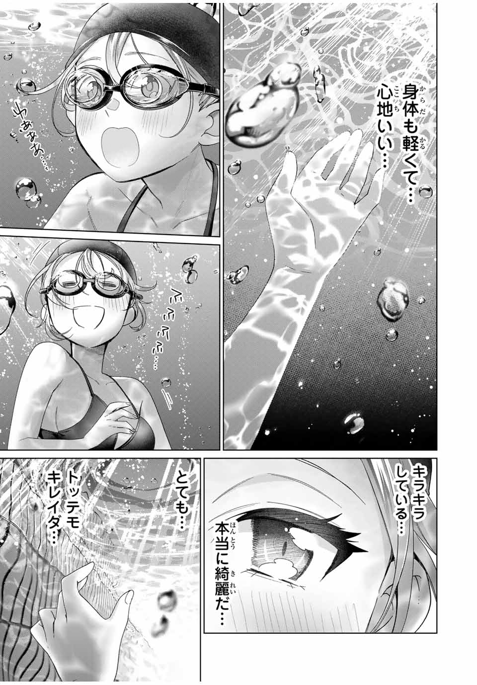 田んぼで拾った女騎士、田舎で俺の嫁だと思われている Chap 52 - Next Chap 53