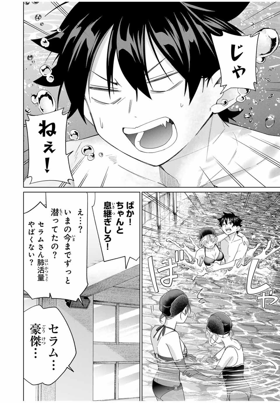 田んぼで拾った女騎士、田舎で俺の嫁だと思われている Chap 52 - Next Chap 53