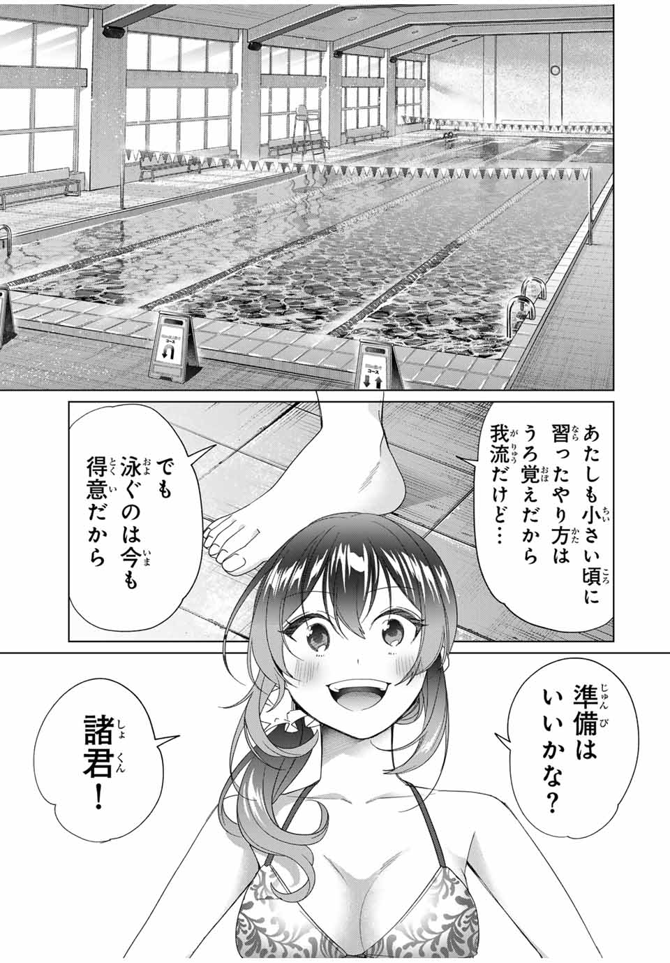 田んぼで拾った女騎士、田舎で俺の嫁だと思われている Chap 52 - Next Chap 53