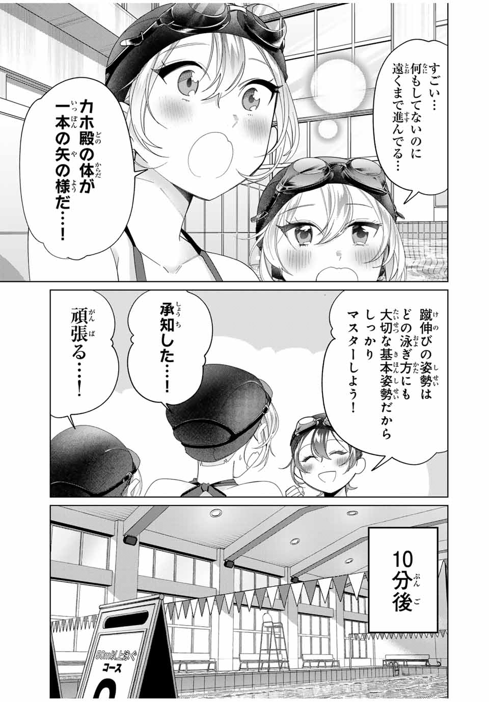 田んぼで拾った女騎士、田舎で俺の嫁だと思われている Chap 53 - Next Chap 54