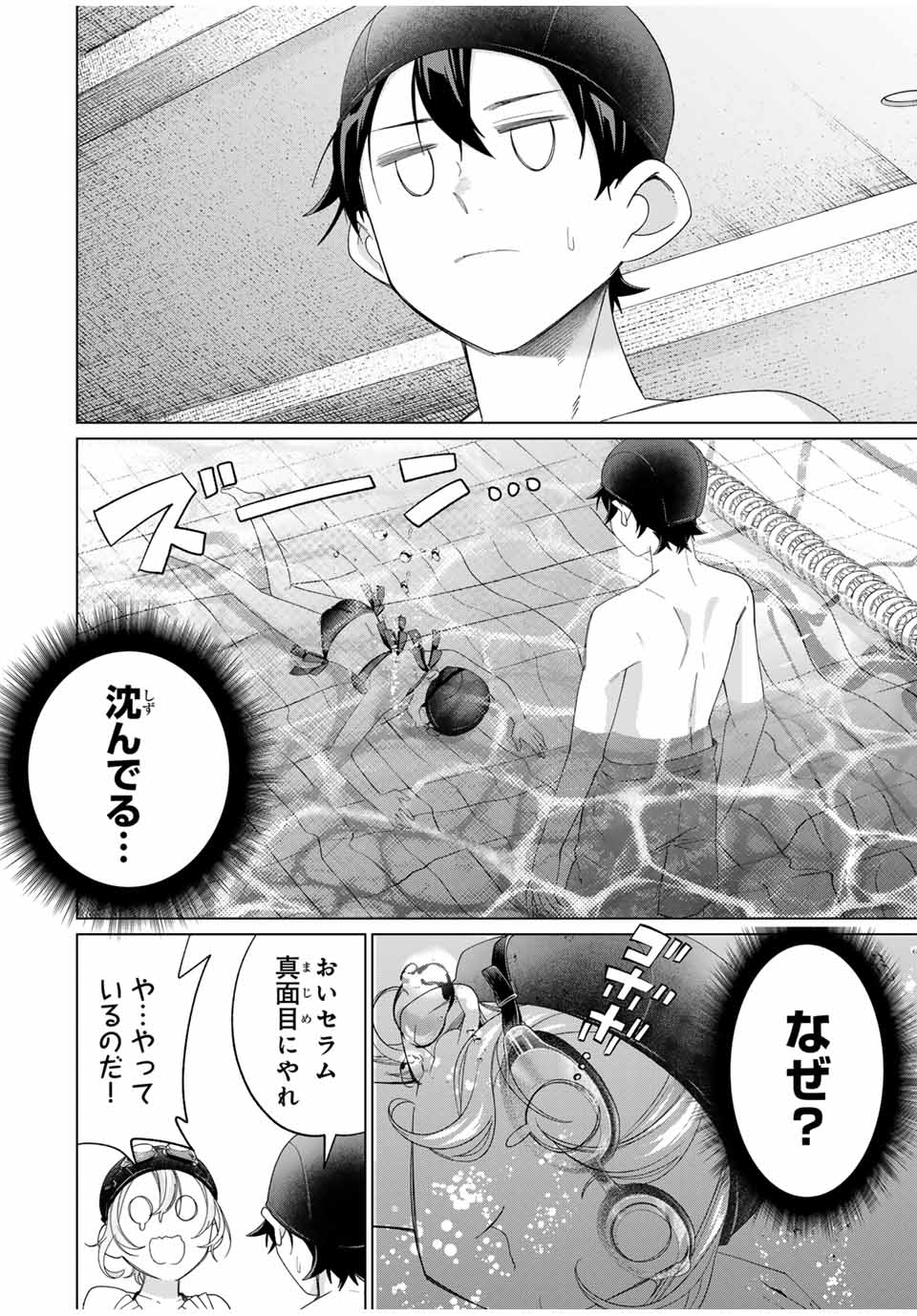 田んぼで拾った女騎士、田舎で俺の嫁だと思われている Chap 53 - Next Chap 54