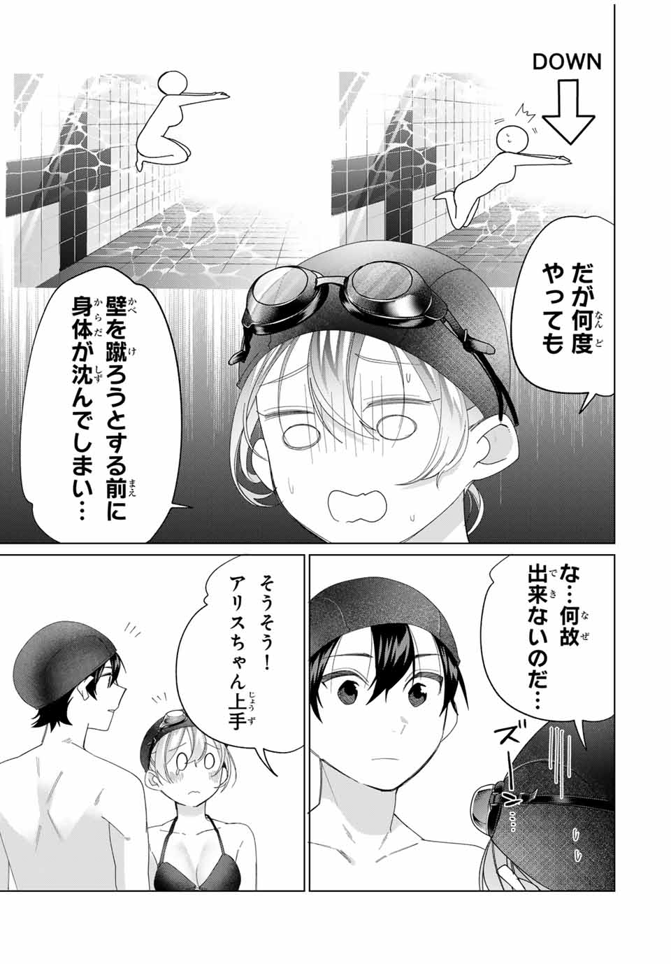 田んぼで拾った女騎士、田舎で俺の嫁だと思われている Chap 53 - Next Chap 54