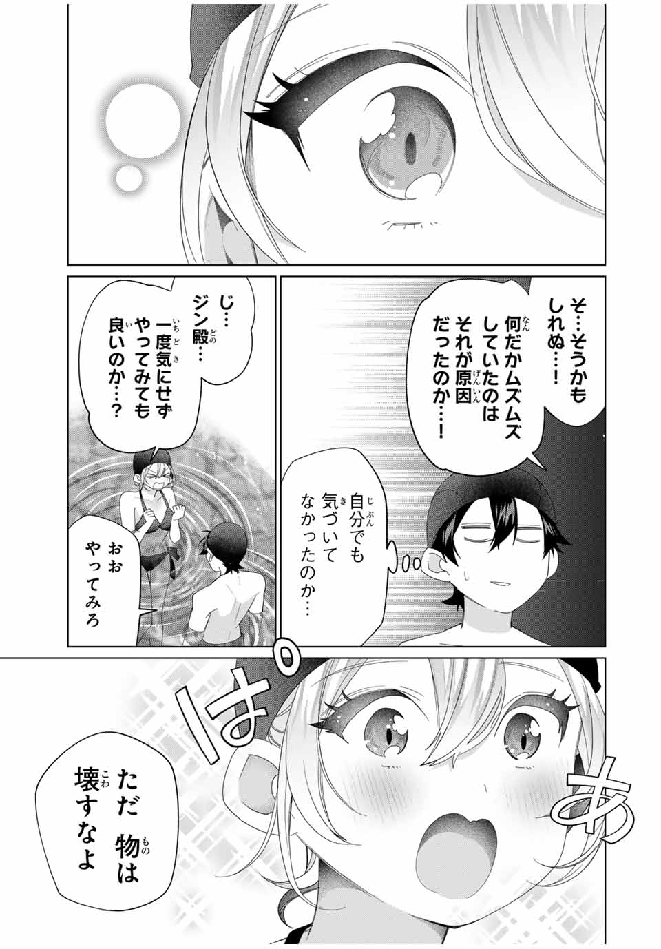 田んぼで拾った女騎士、田舎で俺の嫁だと思われている Chap 53 - Next Chap 54