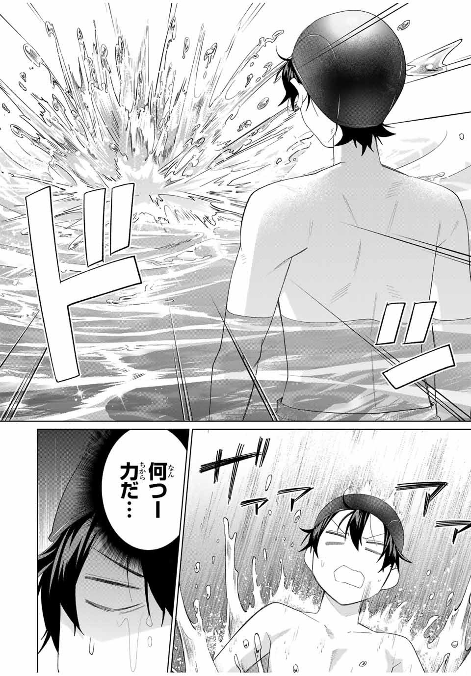田んぼで拾った女騎士、田舎で俺の嫁だと思われている Chap 53 - Next Chap 54