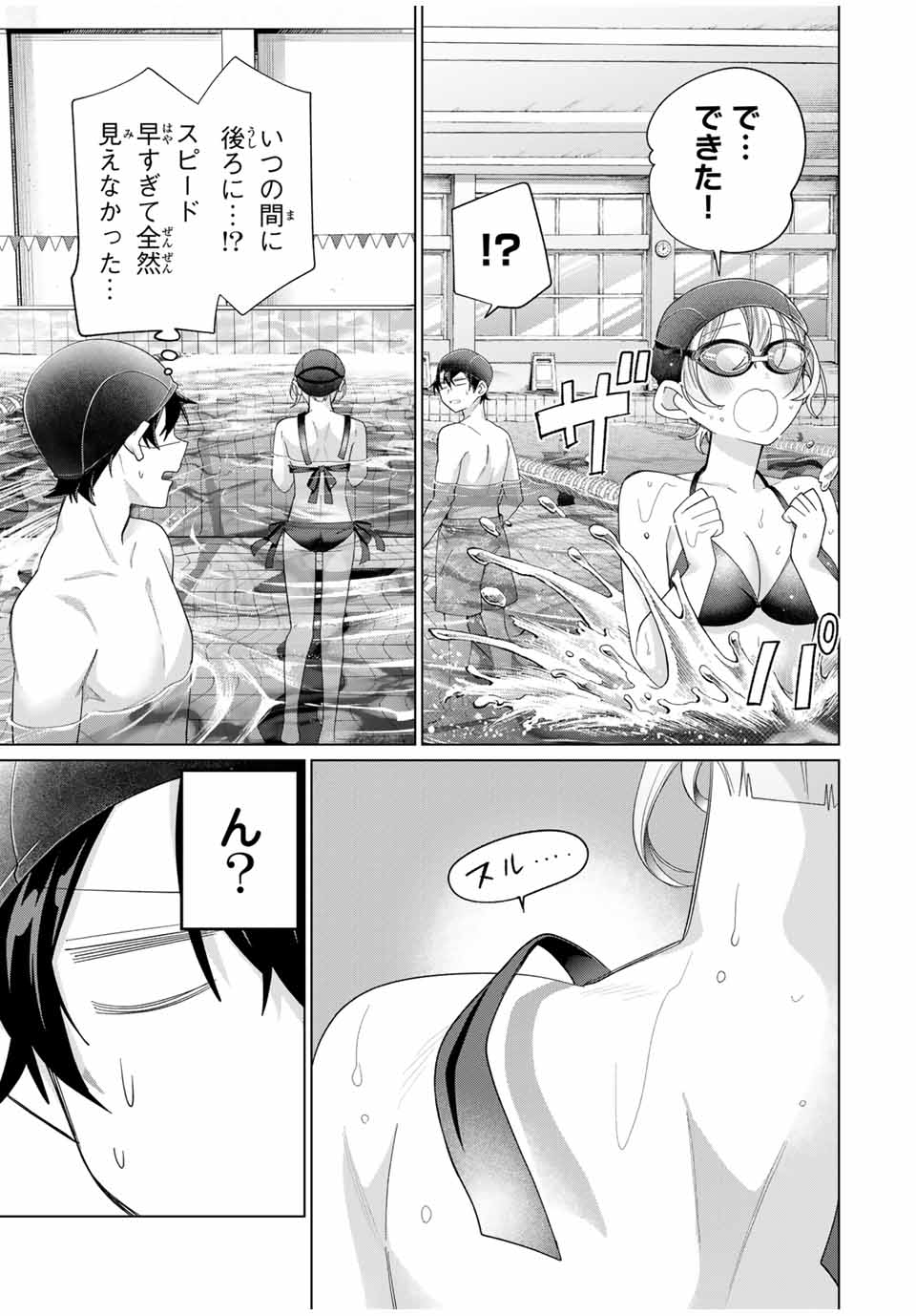 田んぼで拾った女騎士、田舎で俺の嫁だと思われている Chap 53 - Next Chap 54