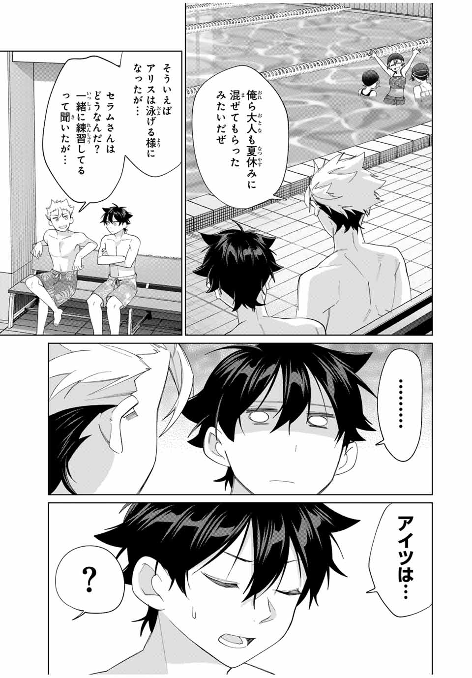 田んぼで拾った女騎士、田舎で俺の嫁だと思われている Chap 54 - Next Chap 55