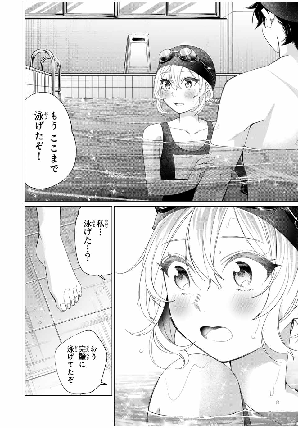 田んぼで拾った女騎士、田舎で俺の嫁だと思われている Chap 54 - Next Chap 55