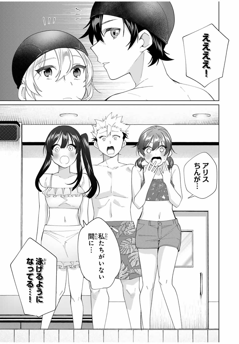 田んぼで拾った女騎士、田舎で俺の嫁だと思われている Chap 54 - Next Chap 55