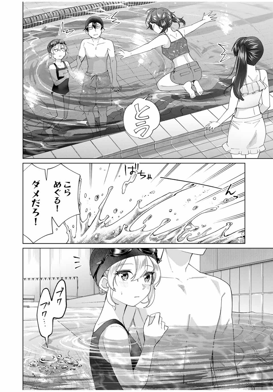 田んぼで拾った女騎士、田舎で俺の嫁だと思われている Chap 54 - Next Chap 55