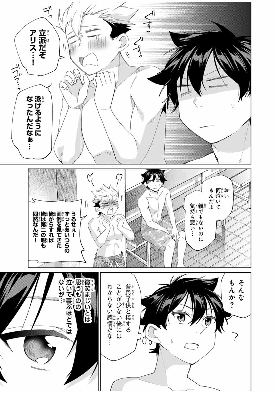 田んぼで拾った女騎士、田舎で俺の嫁だと思われている Chap 54 - Next Chap 55