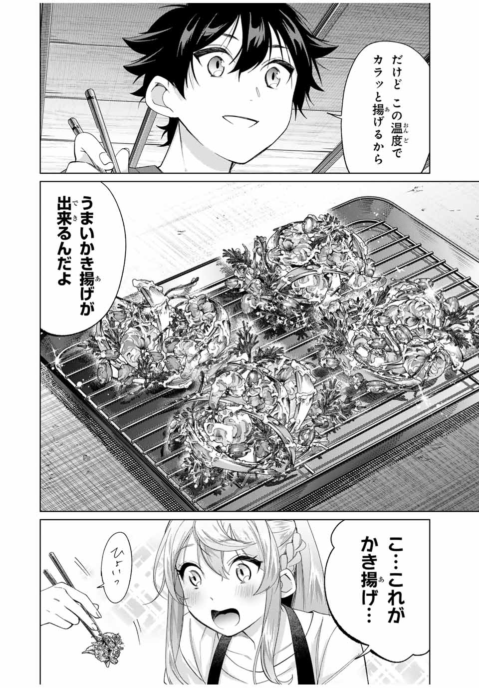 田んぼで拾った女騎士、田舎で俺の嫁だと思われている Chap 57 - Next Chap 58