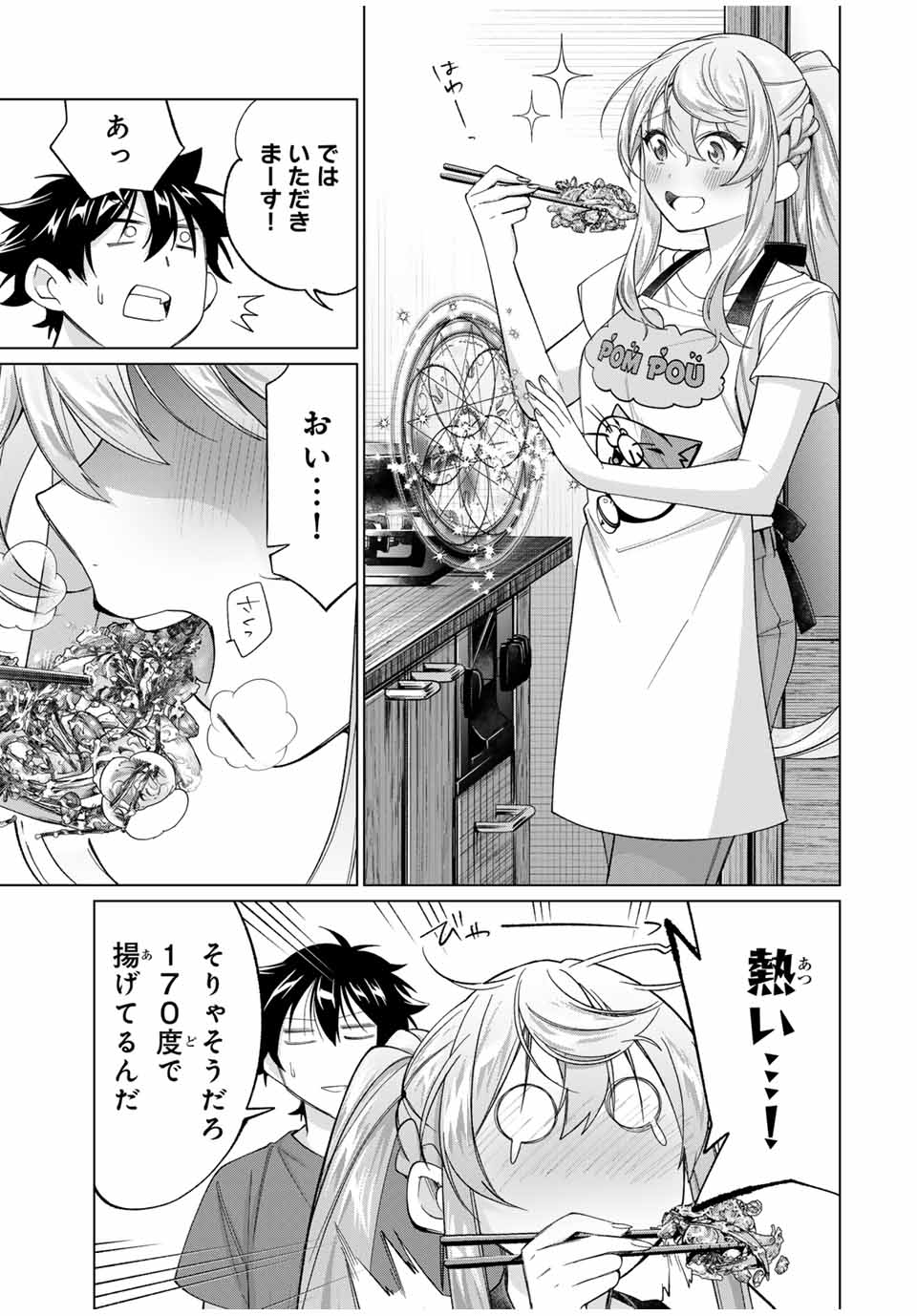 田んぼで拾った女騎士、田舎で俺の嫁だと思われている Chap 57 - Next Chap 58