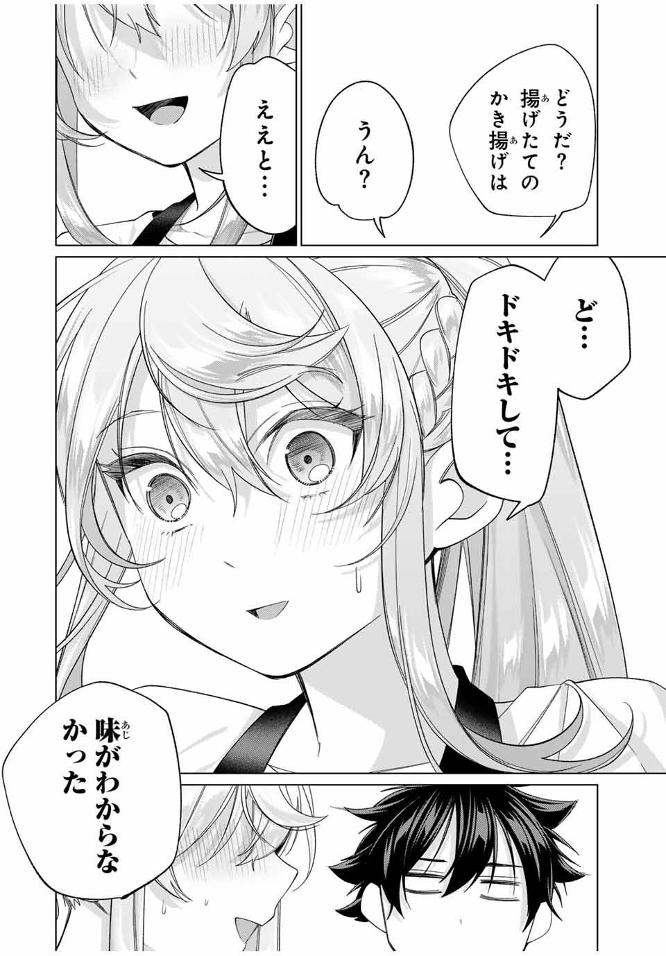 田んぼで拾った女騎士、田舎で俺の嫁だと思われている Chap 57 - Next Chap 58
