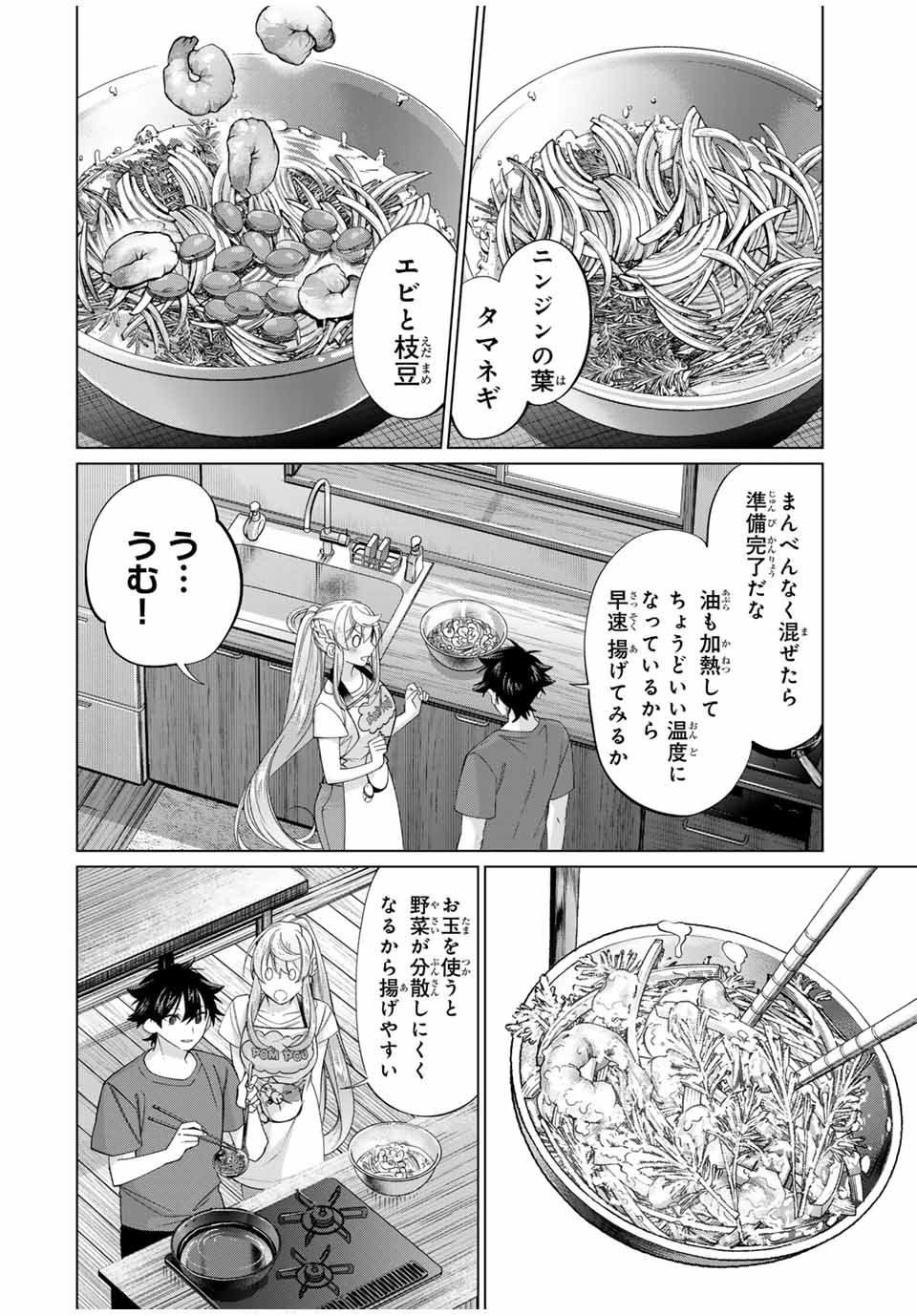 田んぼで拾った女騎士、田舎で俺の嫁だと思われている Chap 57 - Next Chap 58