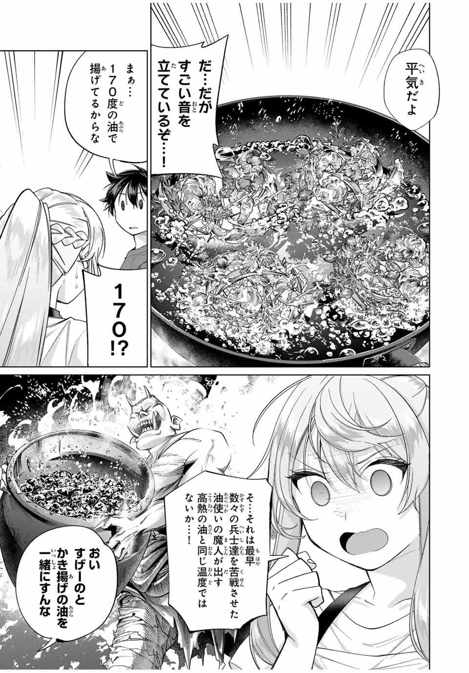 田んぼで拾った女騎士、田舎で俺の嫁だと思われている Chap 57 - Next Chap 58